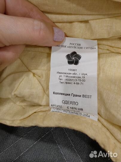 Одеяло двуспальное 205х172 бу