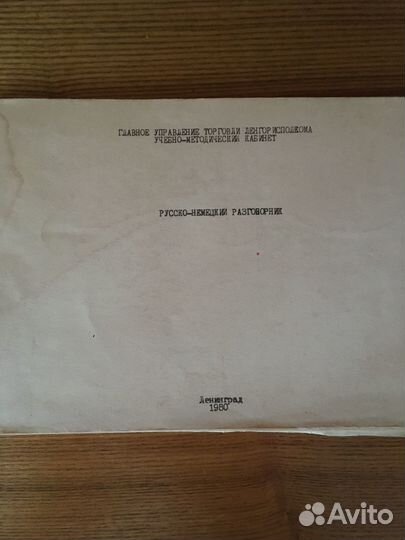 Словари немецкий язык