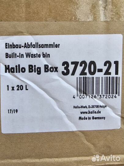 Мусорное ведро hailo big box 20л