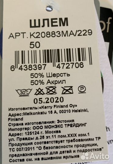 Шапка шлем Kerry зима полушерсть 50р 48р
