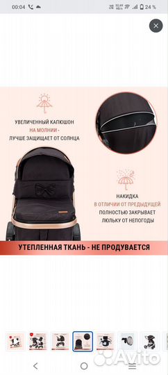 Коляска 3 в 1