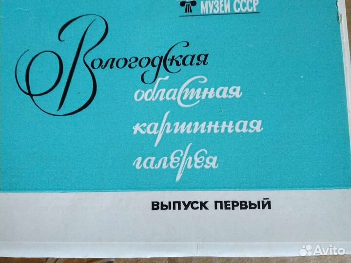 Наборы открыток художественные