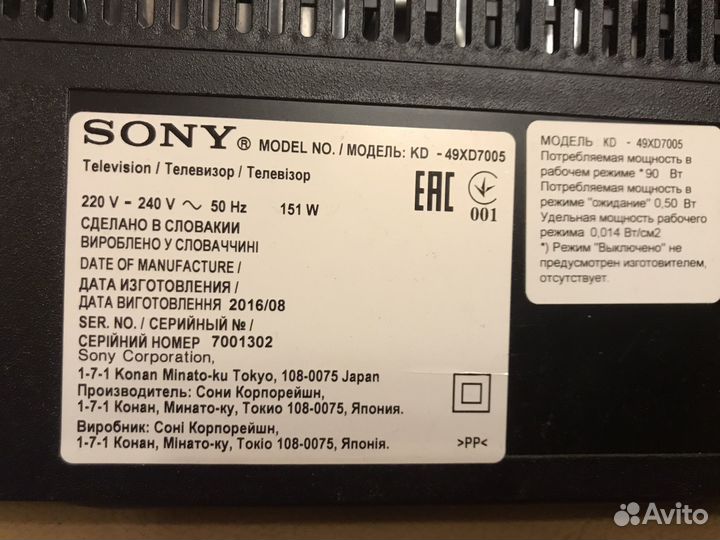 Телевизор sony 49 XD7005