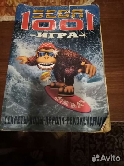 Картриджи для sega