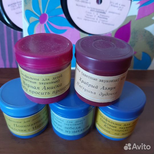 Звуковой диафильм + пластинка