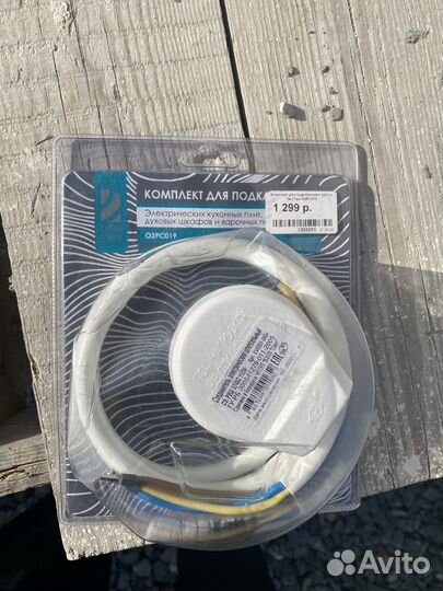 Комплект для подключения кухонных плит