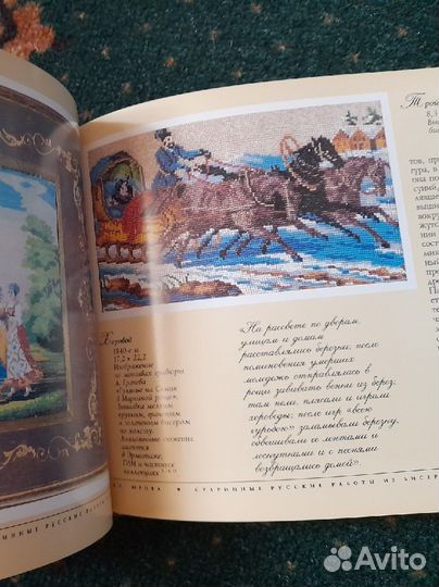 Книга история бисероплетения