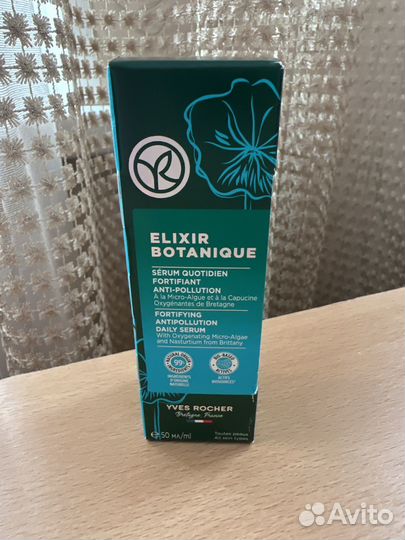 Сыворотка для лица