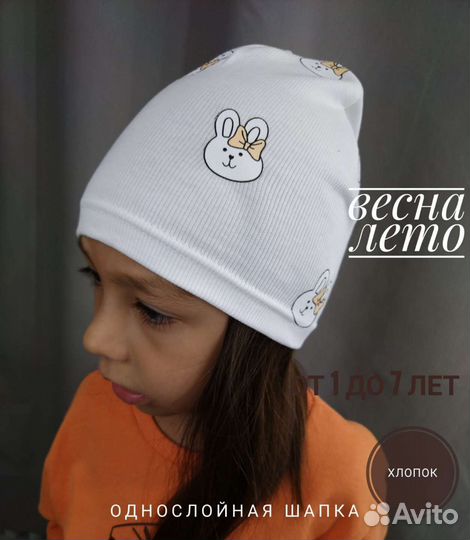 Шапка детская летняя