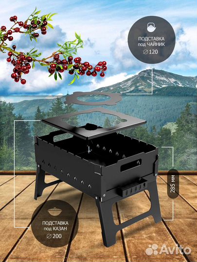 Мангал складной с подказанником, сталь 2мм