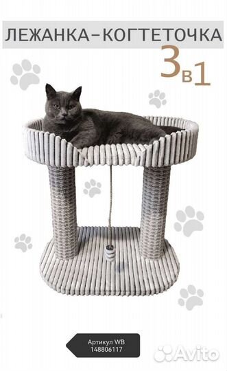 Когтеточка столбик для кошки с лежанкой