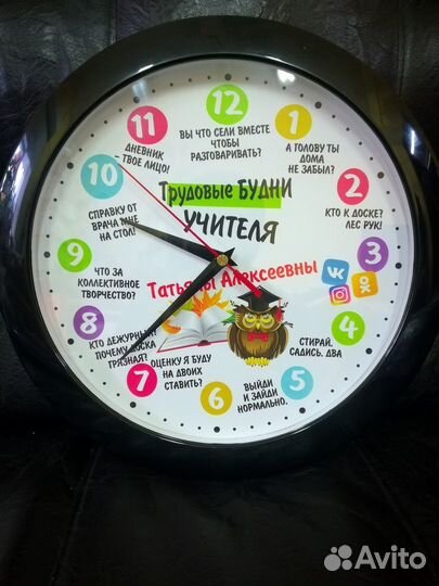 Часы учителю
