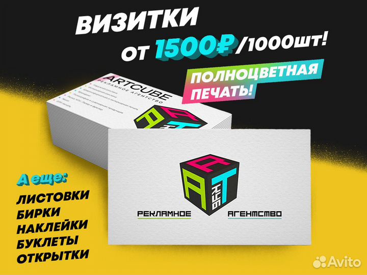 Печать визиток, листовок, наклеек. Типография