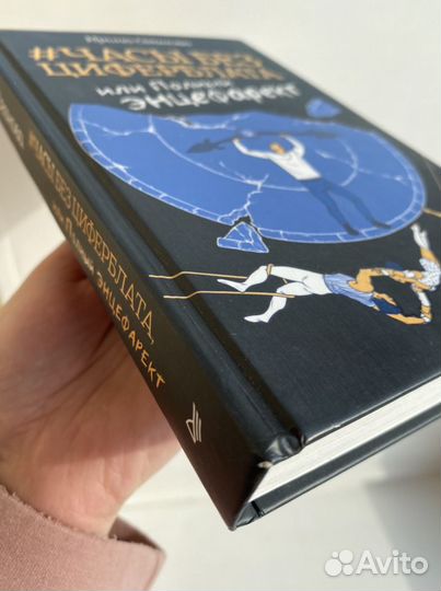 Книга. Ирина Оганова. Часы без циферблата