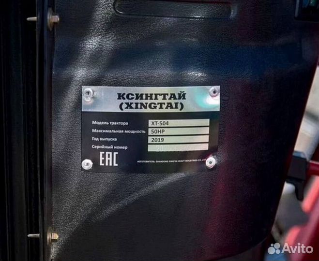 Мини-трактор XINGTAI XT504C, 2023