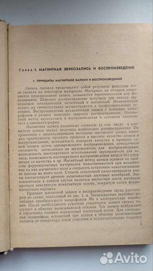 Магнитофоны