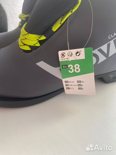 Лыжные ботинки