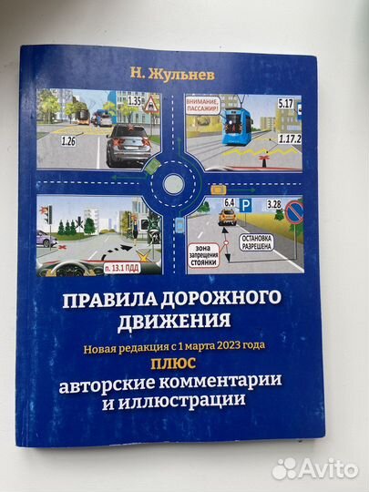 Правила пдд с картинками и пояснениями