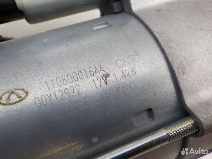 Б/У Б/У Стартер Chery Tiggo 7 Pro I 2020