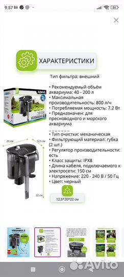 Внешний аквариумный фильтр рюкзачок