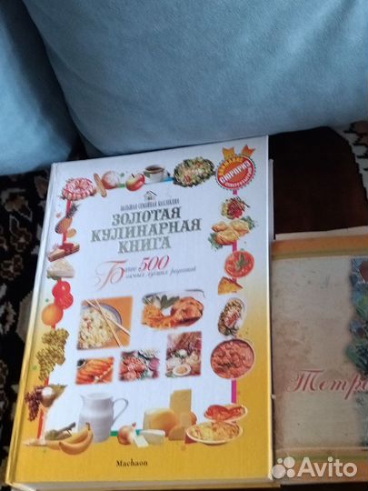 Большая кулинарная книга СССР