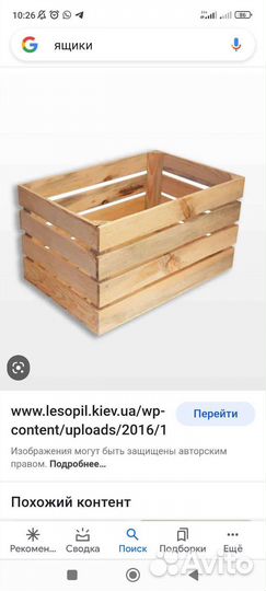 Ящики продуктовые