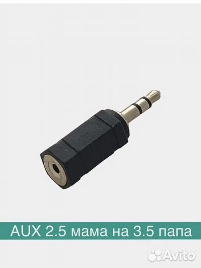 Переходник адаптер aux