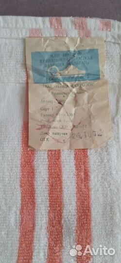Махровые полотенца СССР новые