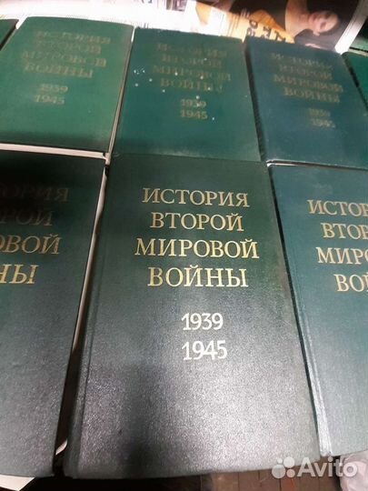 Книга История Второй Мировой Войны