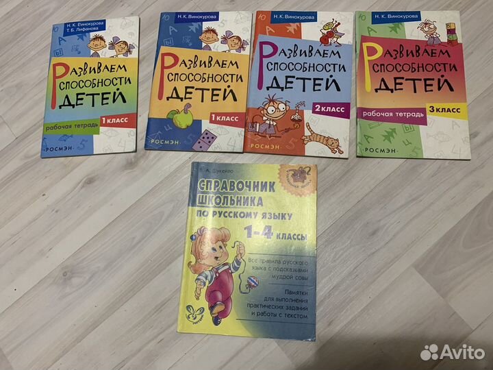 Развиваем способности детей,справочник