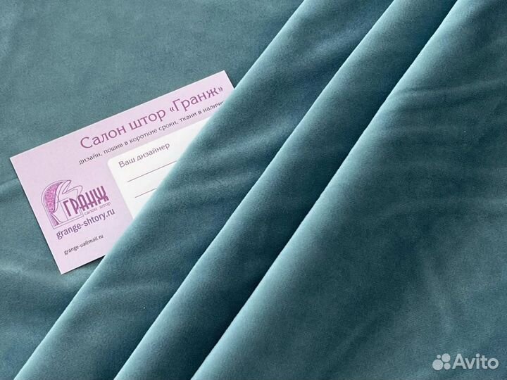 Шторы бархатные