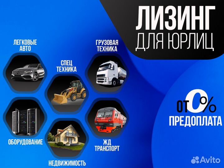 Лизинг автомобилей оборудования техники