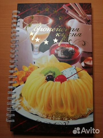 Книги по кулинарии