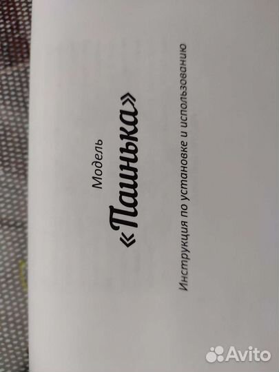 Укачиватель для кроватки паинька