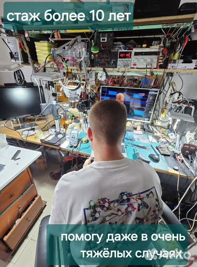 Ремонт компьютеров, ноутбуков и телевизоров Гел