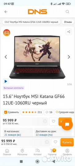 Мощный игровой ноутбук msi rtx 3060