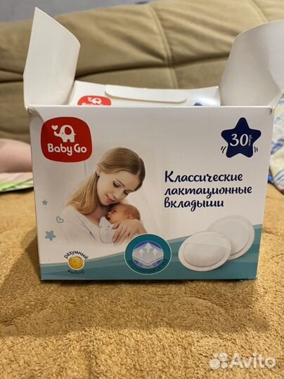 Лактационные вкладыши