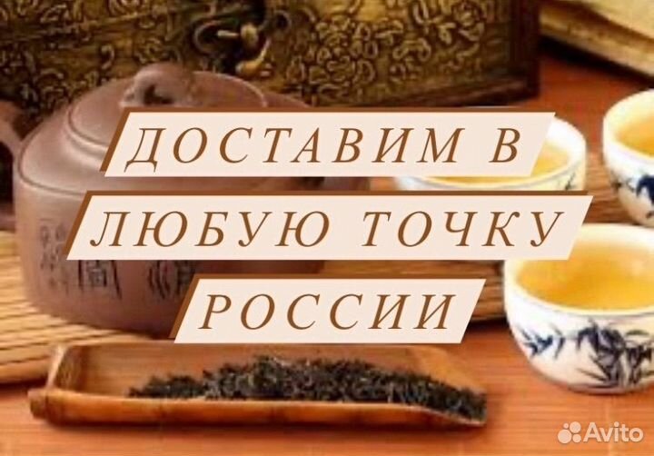 Расслабляющий улун №3