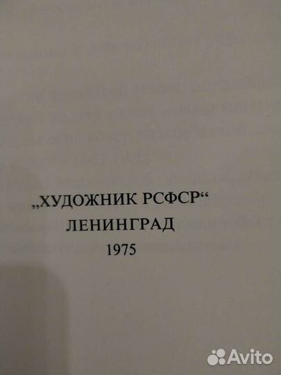 Книга Русские Шпалеры