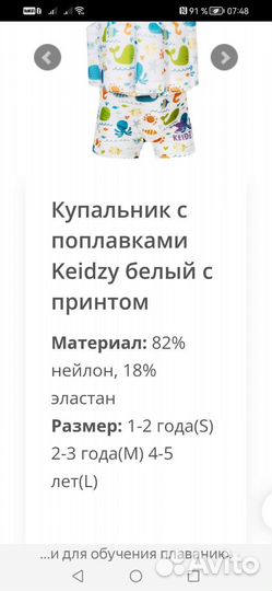 Купальник для обучения плавание