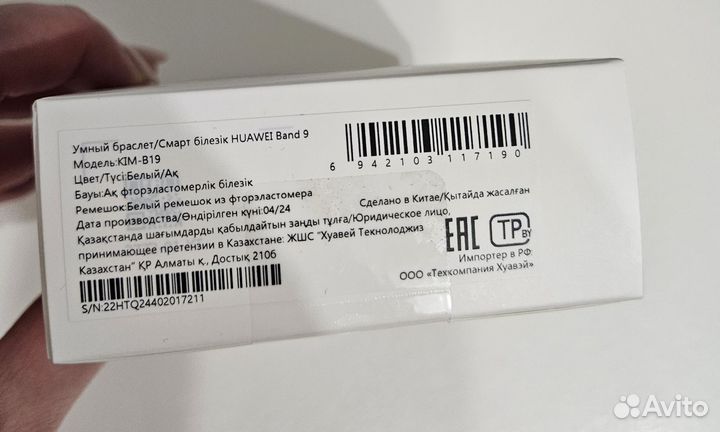 Фитнес браслет