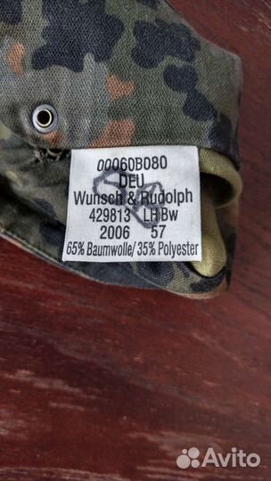 Кепка мужская Бундесвер