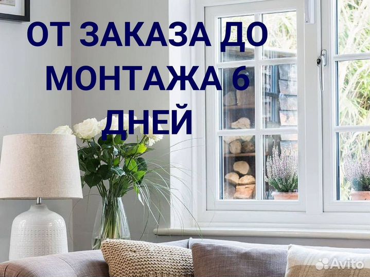 Пластиковые окна и двери пвх