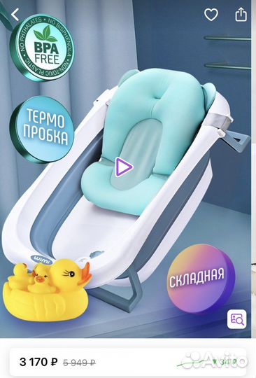 Ванна детская складная