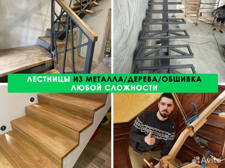 Лестница на металлокаркасе