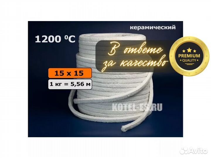 Шнур для котлов