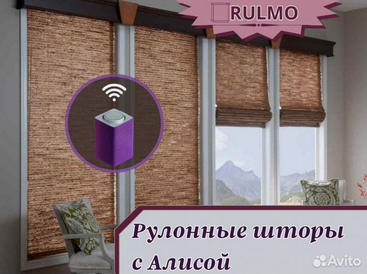 Рулонные шторы с Алисой на заказ