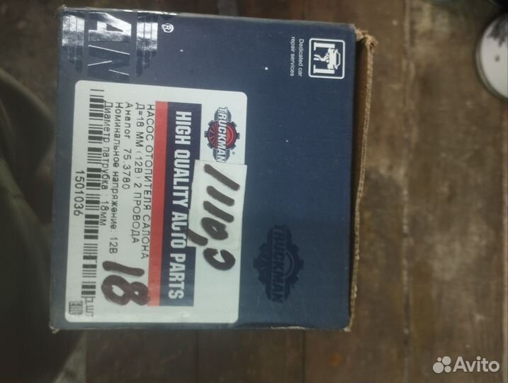 Дополнительный насос печки, ваз, газ, УАЗ