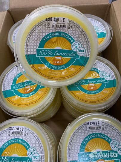 Топленое масло