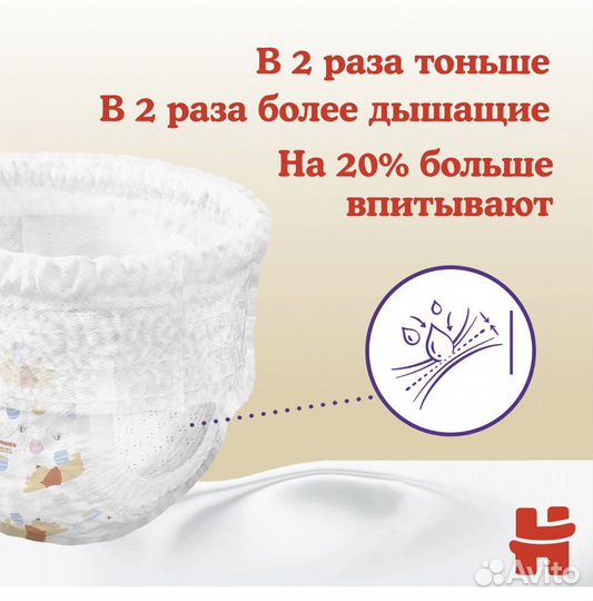 Подгузники трусики Huggies Elite Soft 3 6-11 кг